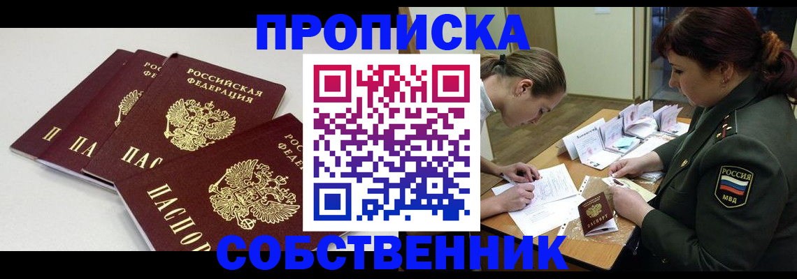 прописка гарантия в Козьмодемьянске