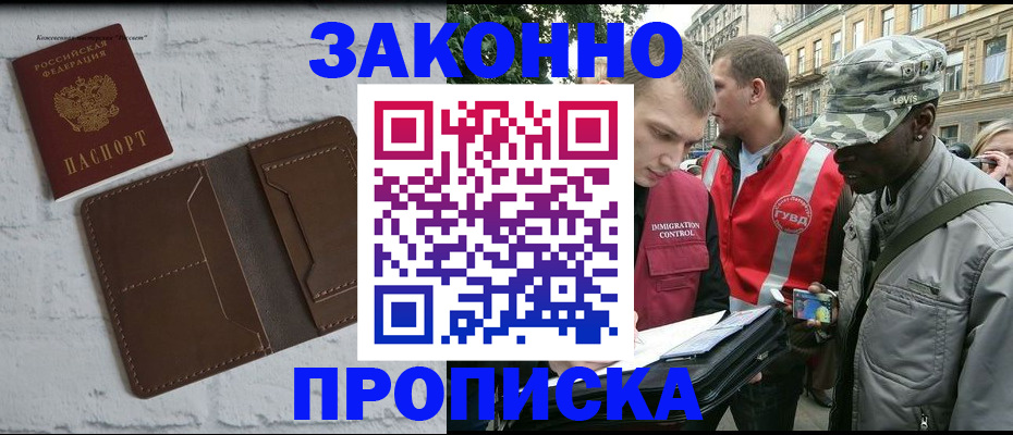 прописка для школы в Козьмодемьянске