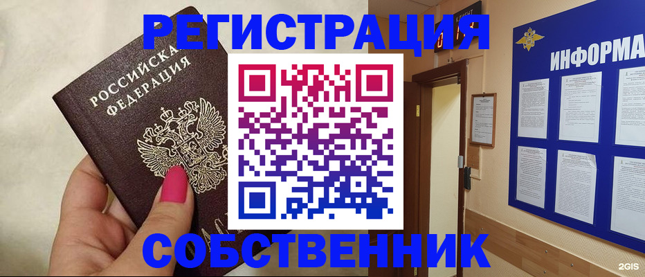 прописка для кредита в Козьмодемьянске