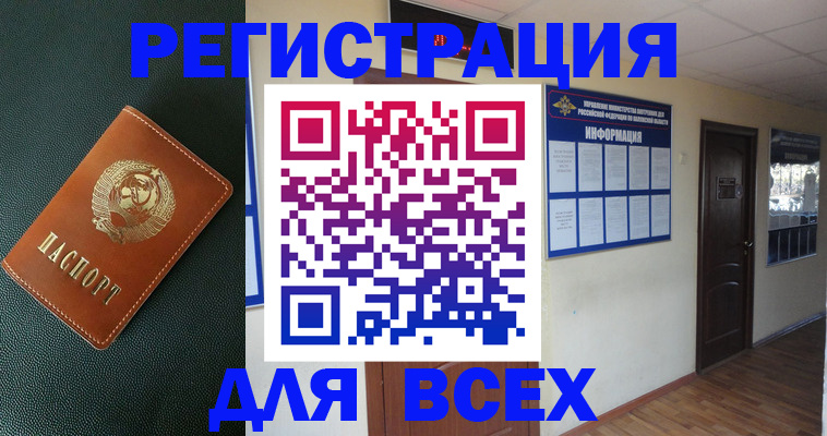 прописка для кредита в Козьмодемьянске