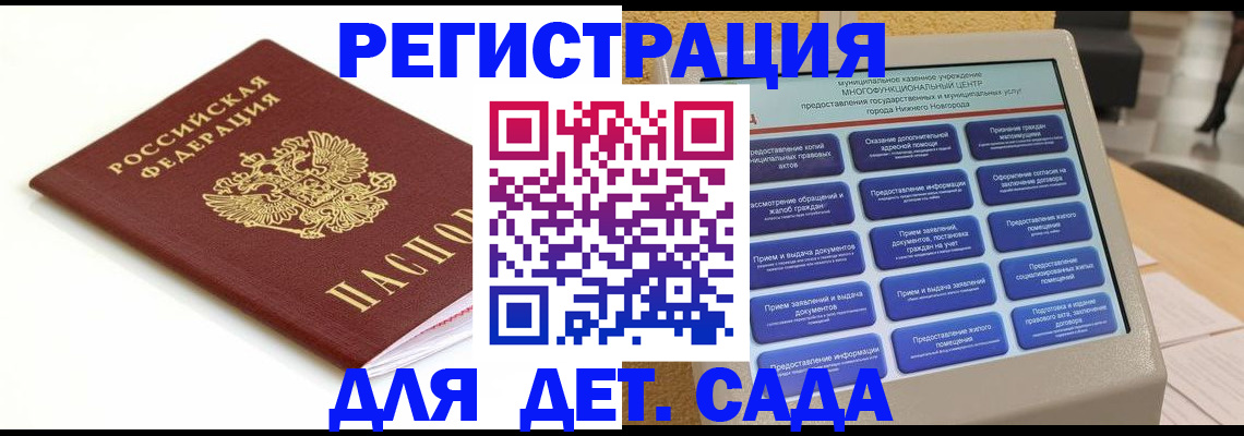 прописка паспорт в Козьмодемьянске